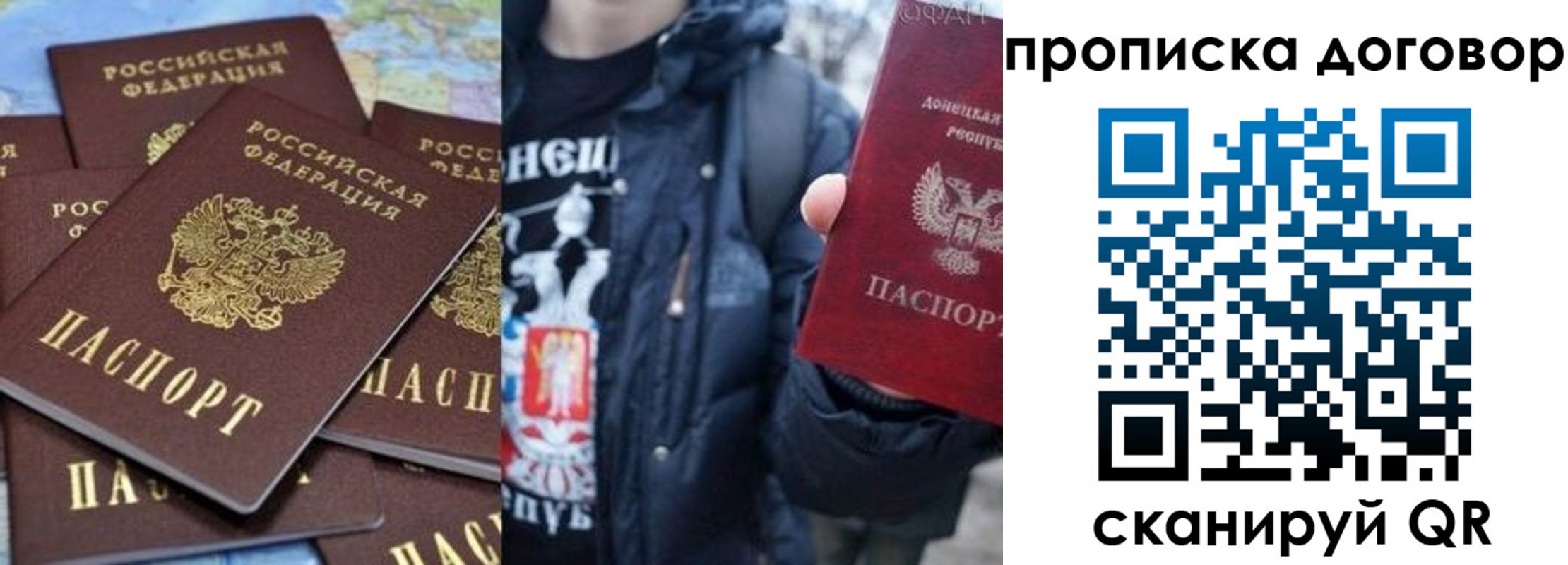 прописка поиск в Томске