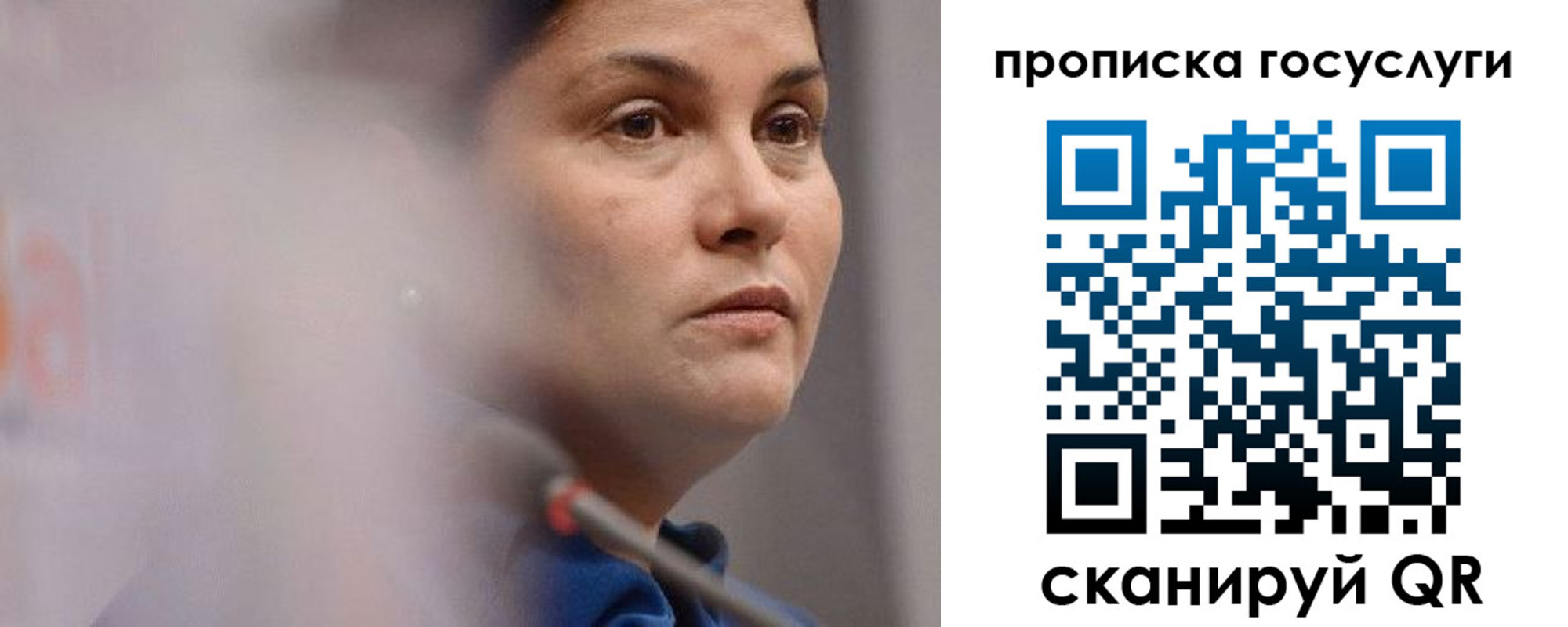 временная регистрация собственник в Томске