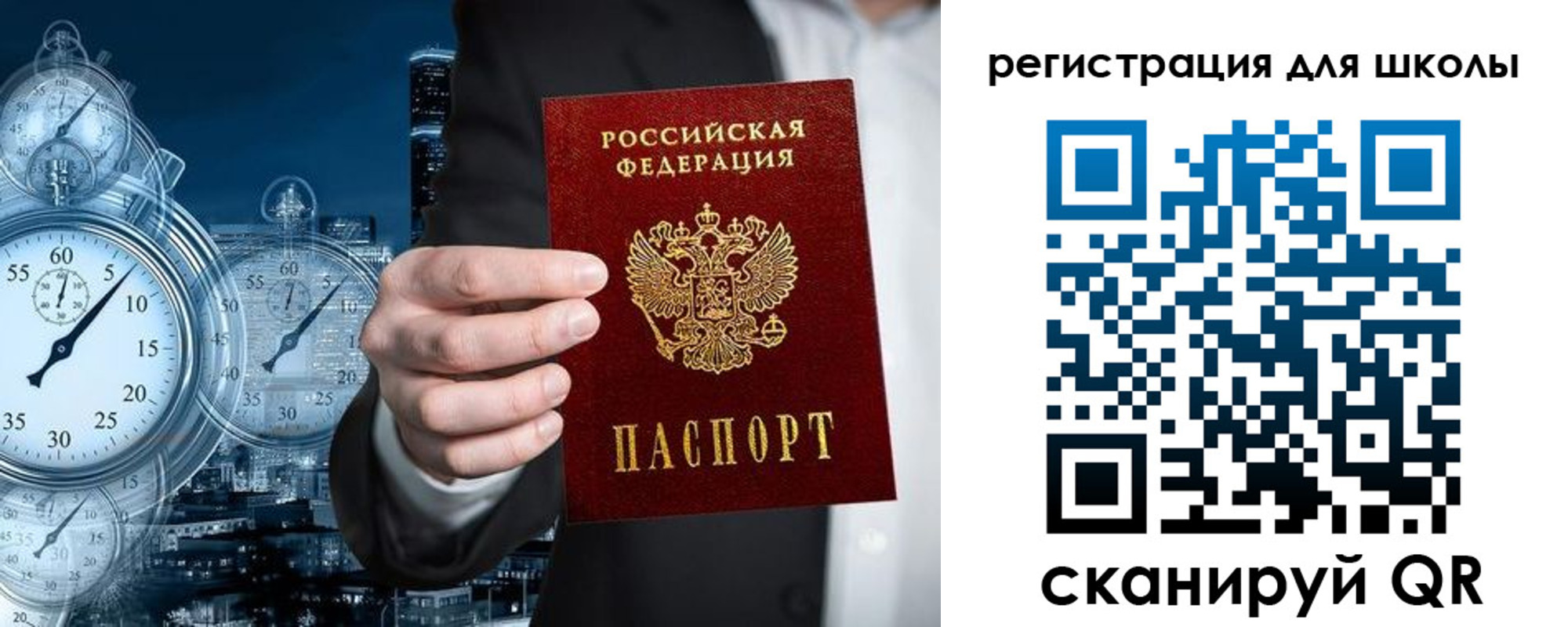 временная регистрация адрес в Томске