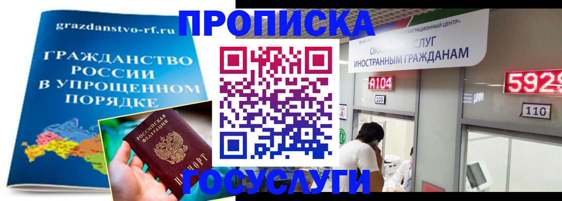прописка в квартире в Томске
