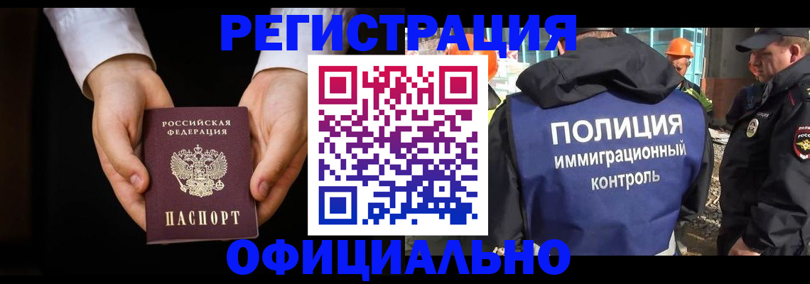регистрация для дет. сада в Томске